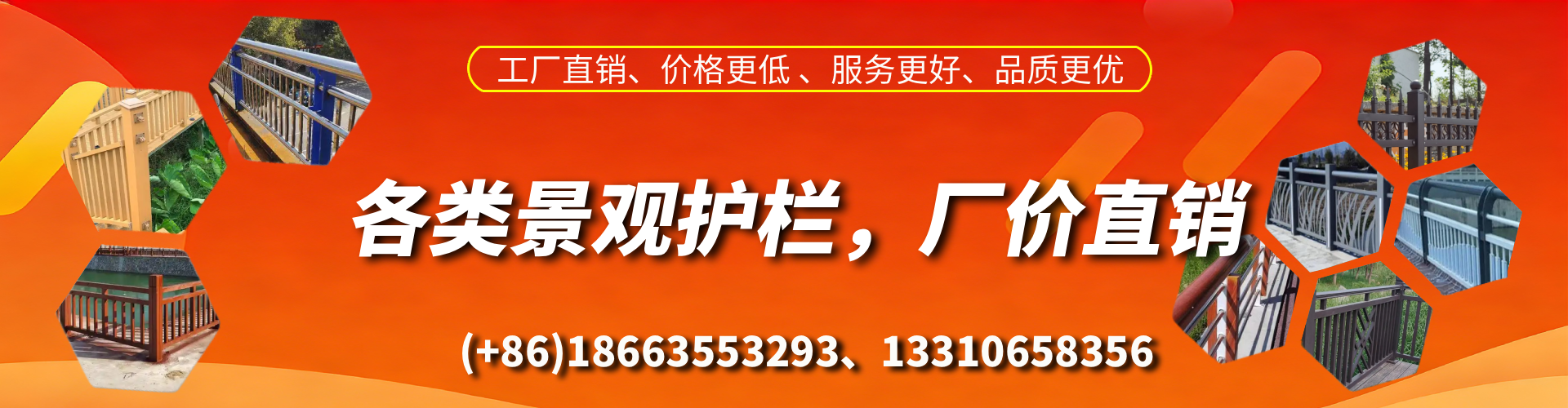 崇左景观护栏生产厂家